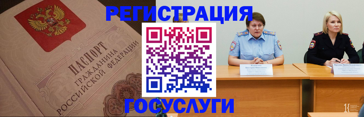 временная регистрация гарантия в Копейске