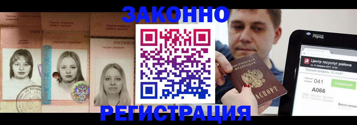 прописка от собственника в Копейске