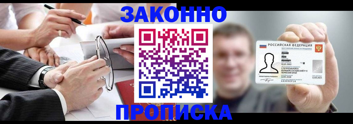 временная регистрация надежно в Копейске