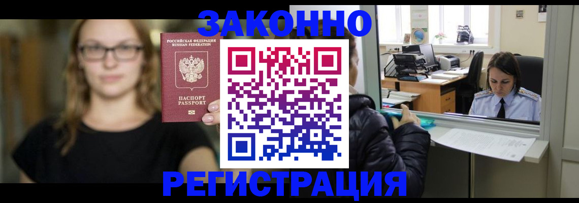 временная регистрация 2025 в Копейске