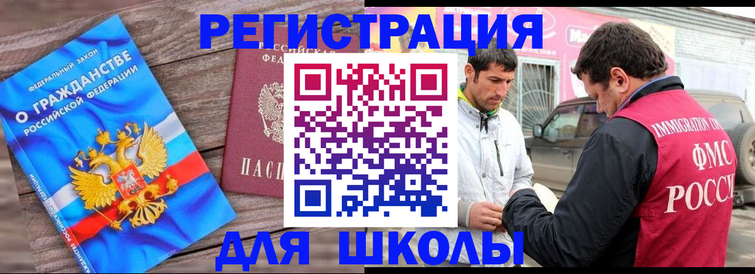 прописка паспорт в Копейске